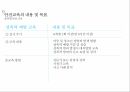 아동 학대란,아동 학대의 원인,안전관리의 필요성,안전교육의 내용,안전교육 현황,응급상황 지침 48페이지