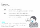 아동 학대란,아동 학대의 원인,안전관리의 필요성,안전교육의 내용,안전교육 현황,응급상황 지침 66페이지