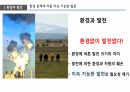 환경과 발전,인구 감소,삼림 벌채,사막화,환경의 정치경제학,재생가능 에너지,지속 가능성,지구온난화 4페이지