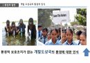 환경과 발전,인구 감소,삼림 벌채,사막화,환경의 정치경제학,재생가능 에너지,지속 가능성,지구온난화 5페이지
