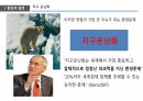 환경과 발전,인구 감소,삼림 벌채,사막화,환경의 정치경제학,재생가능 에너지,지속 가능성,지구온난화 6페이지