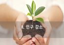 환경과 발전,인구 감소,삼림 벌채,사막화,환경의 정치경제학,재생가능 에너지,지속 가능성,지구온난화 22페이지
