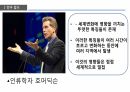 환경과 발전,인구 감소,삼림 벌채,사막화,환경의 정치경제학,재생가능 에너지,지속 가능성,지구온난화 29페이지