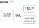 환경과 발전,인구 감소,삼림 벌채,사막화,환경의 정치경제학,재생가능 에너지,지속 가능성,지구온난화 39페이지