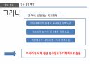 환경과 발전,인구 감소,삼림 벌채,사막화,환경의 정치경제학,재생가능 에너지,지속 가능성,지구온난화 43페이지