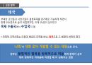 환경과 발전,인구 감소,삼림 벌채,사막화,환경의 정치경제학,재생가능 에너지,지속 가능성,지구온난화 49페이지
