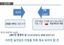환경과 발전,인구 감소,삼림 벌채,사막화,환경의 정치경제학,재생가능 에너지,지속 가능성,지구온난화 50페이지