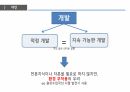 환경과 발전,인구 감소,삼림 벌채,사막화,환경의 정치경제학,재생가능 에너지,지속 가능성,지구온난화 76페이지