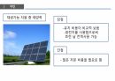 환경과 발전,인구 감소,삼림 벌채,사막화,환경의 정치경제학,재생가능 에너지,지속 가능성,지구온난화 78페이지