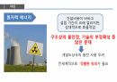 환경과 발전,인구 감소,삼림 벌채,사막화,환경의 정치경제학,재생가능 에너지,지속 가능성,지구온난화 80페이지