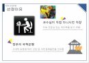 KDB 산업은행,산업은행의 과거,산업은행의 문제점,금융 산업 발전,브랜드마케팅,서비스마케팅,글로벌경영,사례분석 4페이지