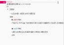 글로벌마켓 소비자,세계경제의 변화,글로벌화,국제경제기구,글로벌 금융위기,인구구조의 변화 19페이지