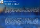 글로벌마켓과기업경영전략,ZARA,UNIQLO,TOYOTAMOTOR,LENOVO,LESTLE,다국적기업의목적,다국적기업의특징,spa브랜드 39페이지