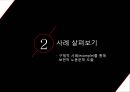 노동문제,제도및사례분석을하는이유,사례살펴보기,한계의원인 9페이지