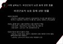 노동문제,제도및사례분석을하는이유,사례살펴보기,한계의원인 12페이지