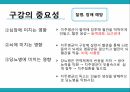 노인 구강관리,구강의 중요성,구강의 실태,구강질환의 위험요인,구강질환 예방법,치아관리법,실버산업의 관점 5페이지