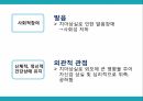 노인 구강관리,구강의 중요성,구강의 실태,구강질환의 위험요인,구강질환 예방법,치아관리법,실버산업의 관점 6페이지