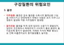 노인 구강관리,구강의 중요성,구강의 실태,구강질환의 위험요인,구강질환 예방법,치아관리법,실버산업의 관점 15페이지