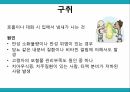 노인 구강관리,구강의 중요성,구강의 실태,구강질환의 위험요인,구강질환 예방법,치아관리법,실버산업의 관점 23페이지