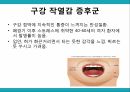 노인 구강관리,구강의 중요성,구강의 실태,구강질환의 위험요인,구강질환 예방법,치아관리법,실버산업의 관점 24페이지