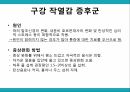 노인 구강관리,구강의 중요성,구강의 실태,구강질환의 위험요인,구강질환 예방법,치아관리법,실버산업의 관점 25페이지