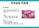 노인 구강관리,구강의 중요성,구강의 실태,구강질환의 위험요인,구강질환 예방법,치아관리법,실버산업의 관점 35페이지