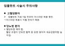 노인 구강관리,구강의 중요성,구강의 실태,구강질환의 위험요인,구강질환 예방법,치아관리법,실버산업의 관점 37페이지
