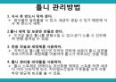 노인 구강관리,구강의 중요성,구강의 실태,구강질환의 위험요인,구강질환 예방법,치아관리법,실버산업의 관점 39페이지