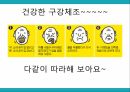 노인 구강관리,구강의 중요성,구강의 실태,구강질환의 위험요인,구강질환 예방법,치아관리법,실버산업의 관점 45페이지