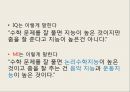 다중지능 이론과 음악교육,가드너 소개,다중지능 이론,다중지능 이론의 종류,교육심리학자 8페이지