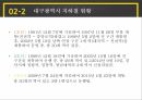 대구광역시대중교통정책,대중교통정책,대도시대중교통의필요성,대구광역시대중교통체계,해외대중교통사례 16페이지