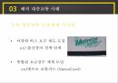 대구광역시대중교통정책,대중교통정책,대도시대중교통의필요성,대구광역시대중교통체계,해외대중교통사례 28페이지