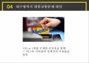 대구광역시대중교통정책,대중교통정책,대도시대중교통의필요성,대구광역시대중교통체계,해외대중교통사례 32페이지