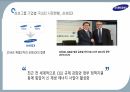 삼성과  삼성전자,삼성그룹 SWOT,삼성전자 SWOT,제품군별 SWOT,브랜드가치 순위,삼성그룹 성장,삼성그룹 연혁,기업소개_삼성전자 12페이지