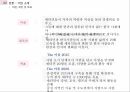새터민,북한이탈주민,탈북 브로커,새터민과 한국,한큐 경제학,남북 청년 소통,새터민의 한국 정착,새터민의 주체성 8페이지