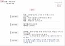 새터민,북한이탈주민,탈북 브로커,새터민과 한국,한큐 경제학,남북 청년 소통,새터민의 한국 정착,새터민의 주체성 17페이지
