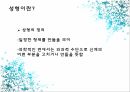 성형의 양면성,성형의 정의,성형의 유래,한국성형외과,성형의 실태,성형의 위험요인 5페이지