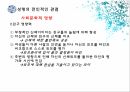 성형의 양면성,성형의 정의,성형의 유래,한국성형외과,성형의 실태,성형의 위험요인 13페이지