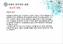 성형의 양면성,성형의 정의,성형의 유래,한국성형외과,성형의 실태,성형의 위험요인 16페이지