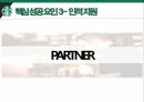 스타벅스 커피시장,스타벅스 경영사례,스타벅스 마케팅,스타벅스글로벌,스타벅스 국내시장 24페이지