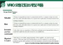스타벅스 커피시장,스타벅스 경영사례,스타벅스 마케팅,스타벅스글로벌,스타벅스 국내시장 33페이지