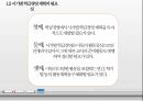 시기별 학급경영,학교행사,특별활동,학급경영의 의의,학급경영 계획,성공적인 학급경영 7페이지