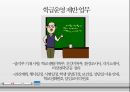시기별 학급경영,학교행사,특별활동,학급경영의 의의,학급경영 계획,성공적인 학급경영 30페이지