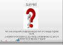 시기별 학급경영,학교행사,특별활동,학급경영의 의의,학급경영 계획,성공적인 학급경영 31페이지