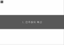 시민사회와 사회운동,민주화와 민주화운동,한국의 민주화과정,5 18민주화 운동,6월 민주항쟁 3페이지