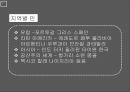시민사회와 사회운동,민주화와 민주화운동,한국의 민주화과정,5 18민주화 운동,6월 민주항쟁 5페이지
