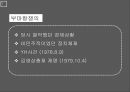 시민사회와 사회운동,민주화와 민주화운동,한국의 민주화과정,5 18민주화 운동,6월 민주항쟁 7페이지