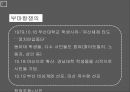 시민사회와 사회운동,민주화와 민주화운동,한국의 민주화과정,5 18민주화 운동,6월 민주항쟁 8페이지