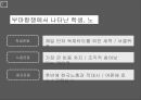 시민사회와 사회운동,민주화와 민주화운동,한국의 민주화과정,5 18민주화 운동,6월 민주항쟁 9페이지