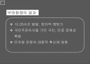 시민사회와 사회운동,민주화와 민주화운동,한국의 민주화과정,5 18민주화 운동,6월 민주항쟁 10페이지